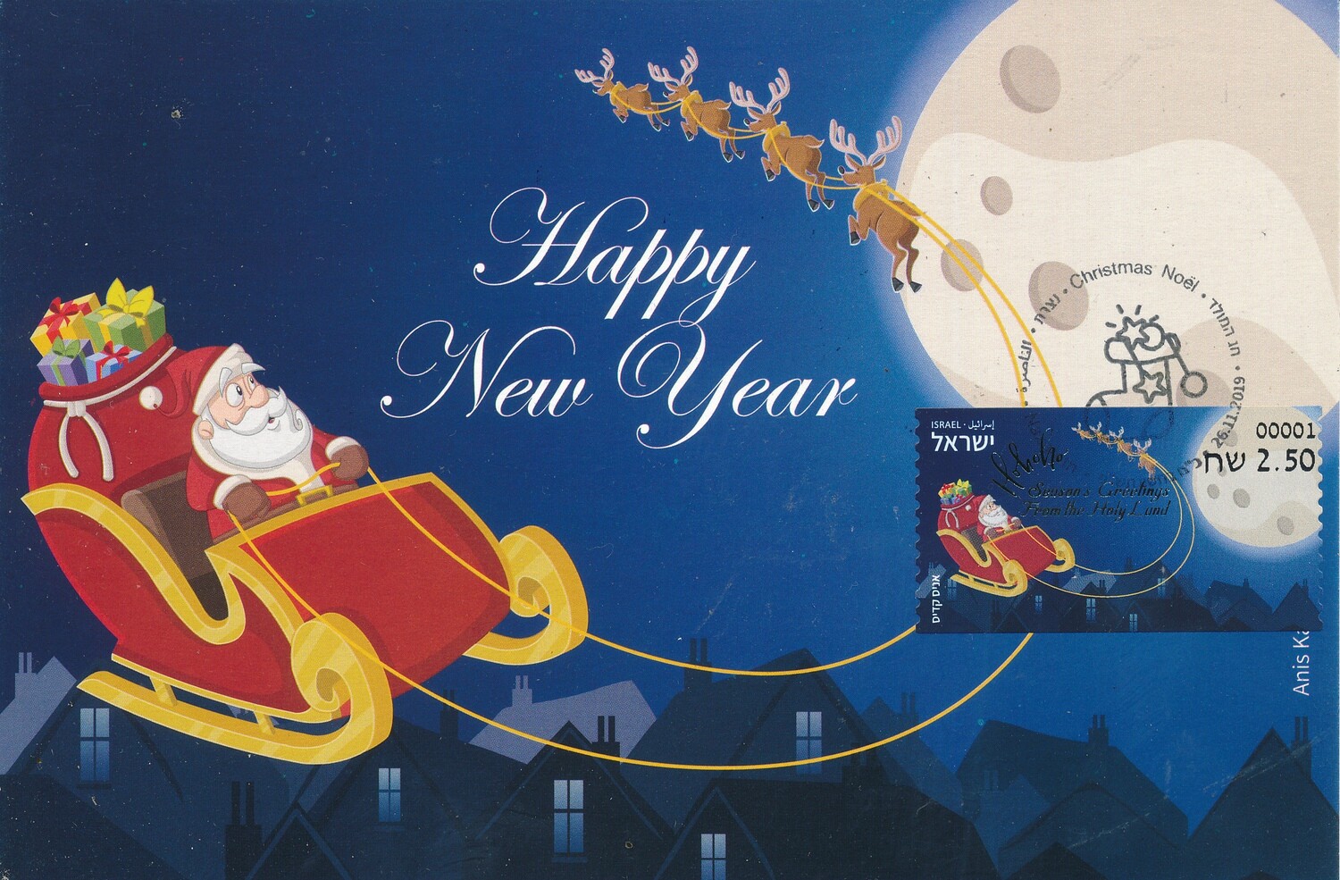 ISRAEL 2019 CHRISTMAS ATM LABEL MAXIMUM CARD - TYPE 2