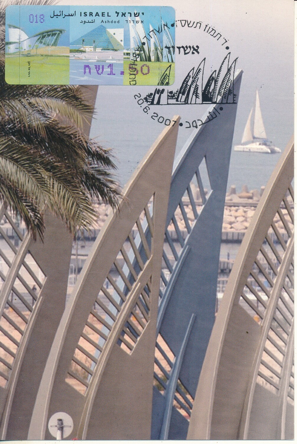 ISRAEL 2007 CITY OF ASHDOD ATM LABEL MAXIMUM CARD