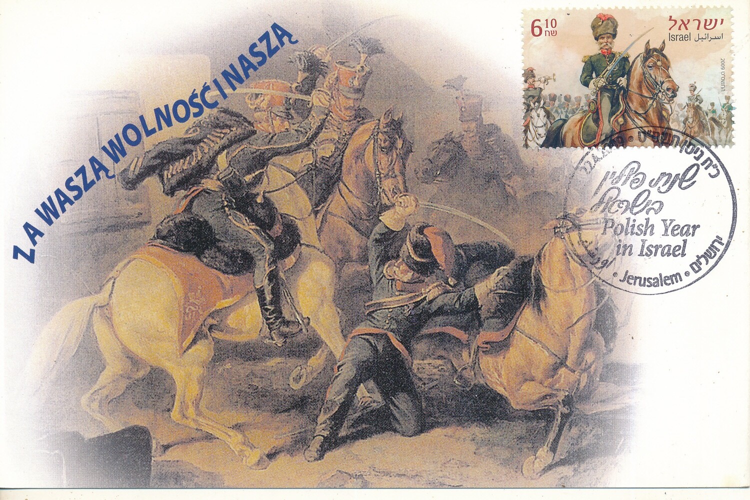 ISRAEL 2009 POLISH YEAR IN ISRAEL STAMP FROM S/SHEET MAXIMUM CARD