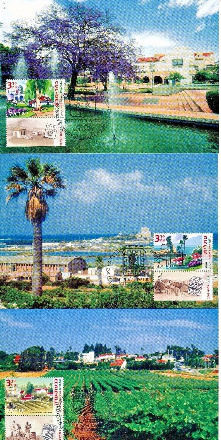 ISRAEL 2003 100th ANNIVERSARY TOWNS SET OF 3 MAXIMUM CARDS