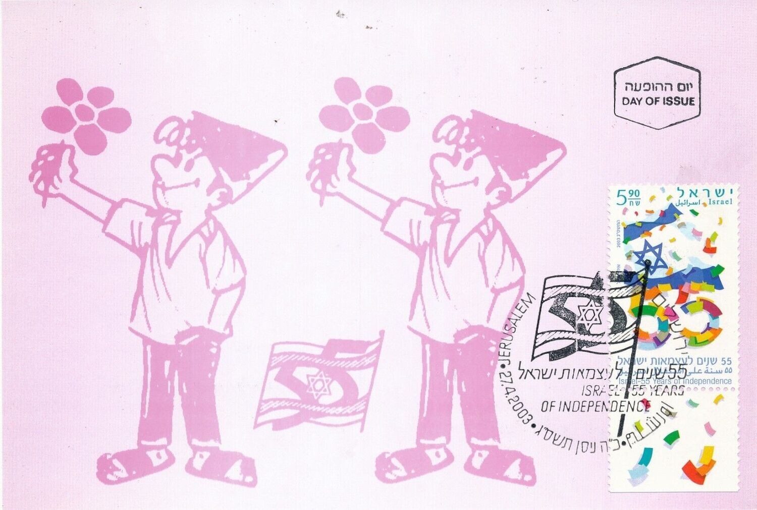 ISRAEL 2003 55th INDEPENDENCE DAY MAXIMUM CARD