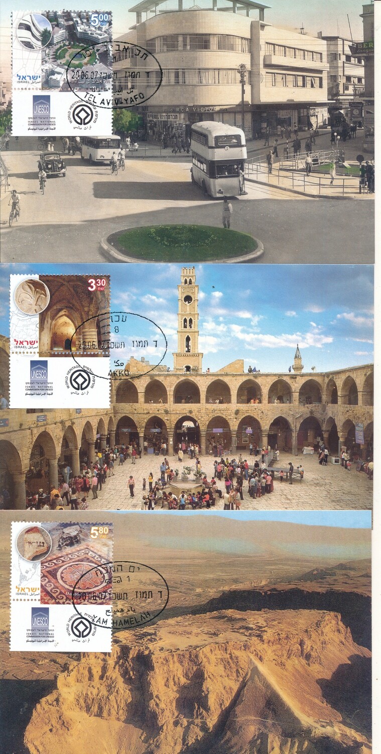 ISRAEL 2007 WORLD HERITAGE SITES IN ISRAEL PART 1 SET OF 3 MAXIMUM CARDS