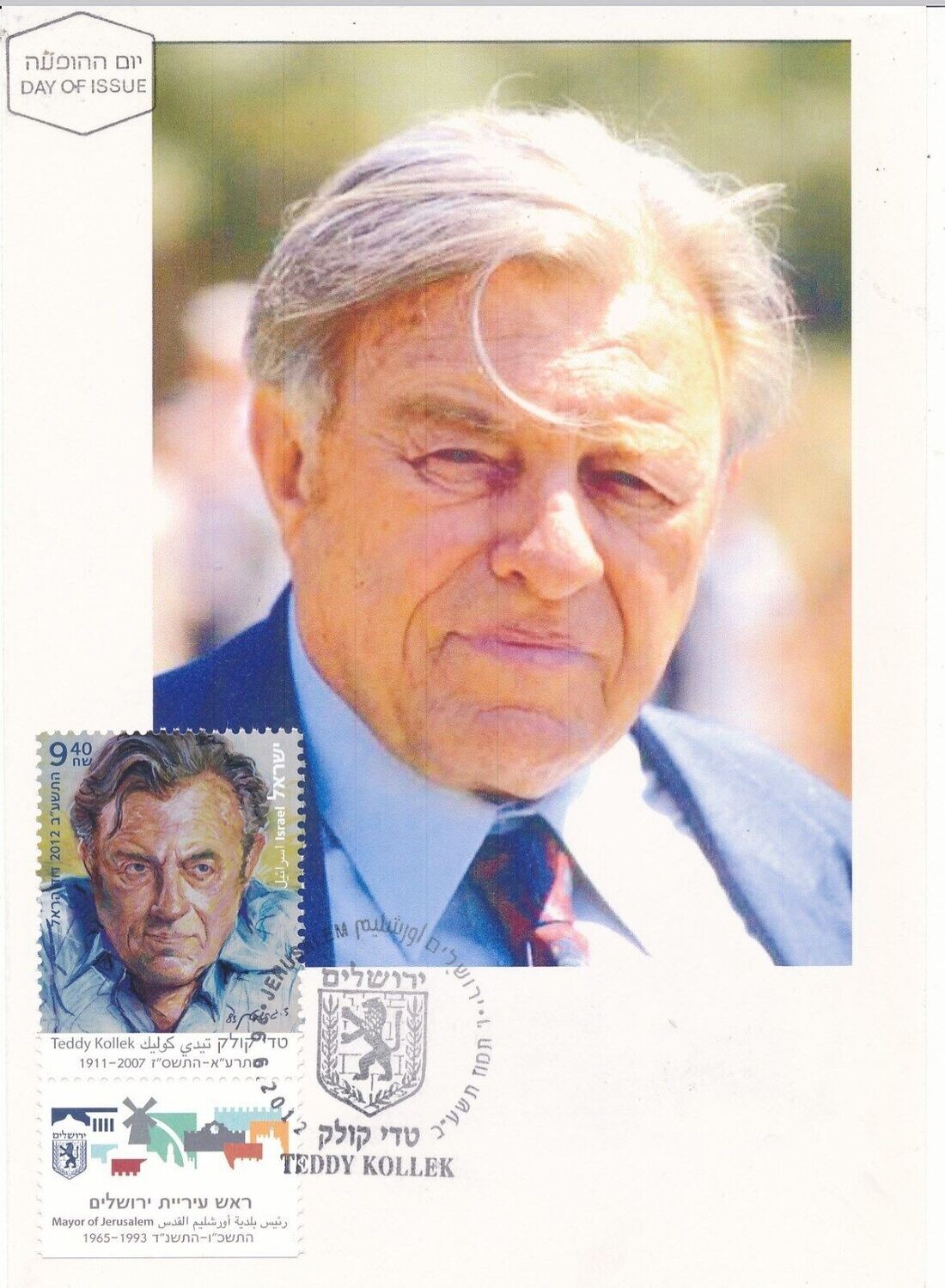 ISRAEL 2012 TEDDY KOLLEK LATE MAYOR OF JERUSALEM MAXIMUM CARD