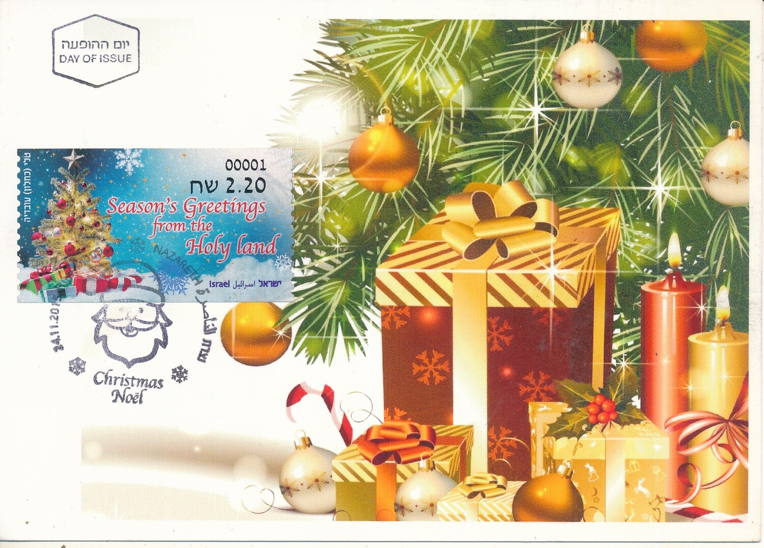 ISRAEL 2015 CHRISTMAS ATM LABEL POSTAL SERVIVE MACHINE 001 MAXIMUM CARD