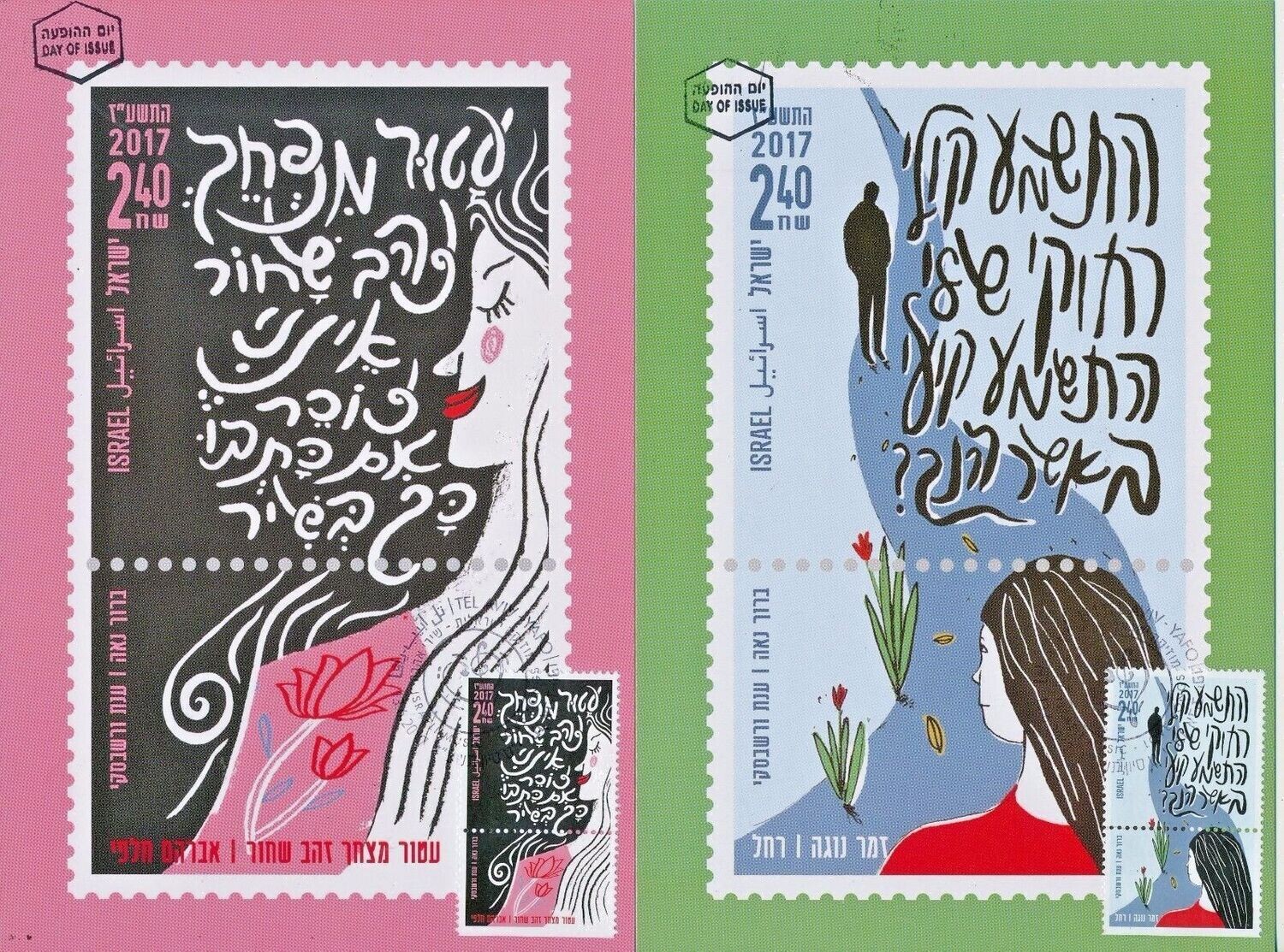 ISRAEL 2017 POSTAL SERVICE LOVE SONGS SET OF 12 MAXIMUM CARD MINT SEE 6 SCANS
