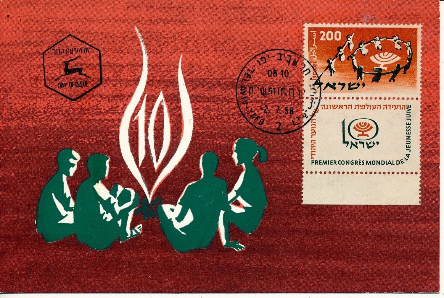 ISRAEL 1958 JEWISH WORLD CONGRESS MAX CARD TYPE 1