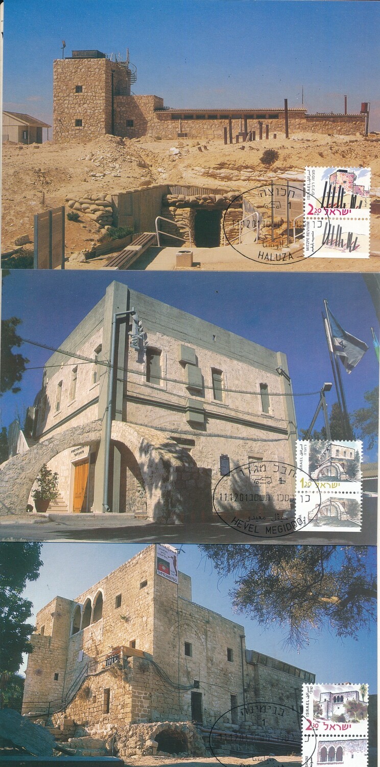 ISRAEL 2000 BUILDINGS &amp; HISTORICAL SITES SET OF 3 MAXIMUM CARDS