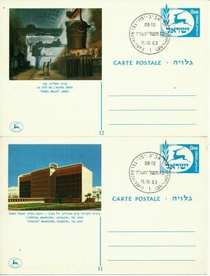 ISRAEL 1963 SCIENCE ַ&amp; INDUSTRY PART 1 PPC MINT WITH 1st DAY POST MARK