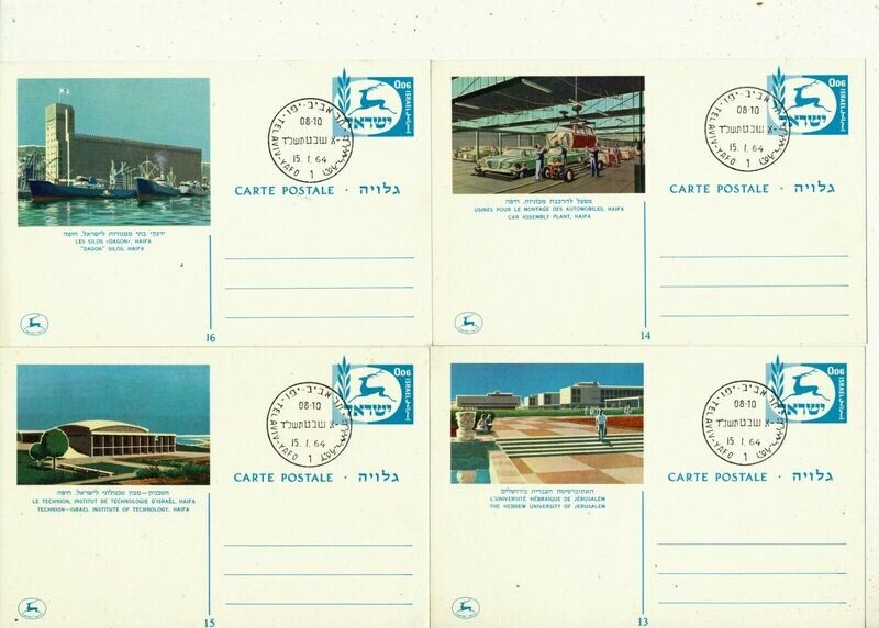 ISRAEL 1964 SCIENCE ַ&amp; INDUSTRY PART 2 PPC MINT WITH 1st DAY POST MARK