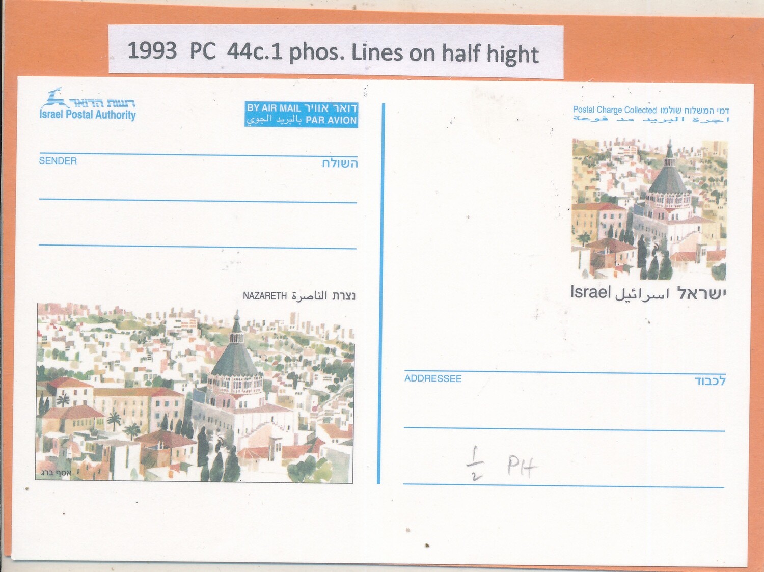 ISRAEL 1993 PRE-PAID AIR-MAIL POST CARD - NAZARETH IMAGE