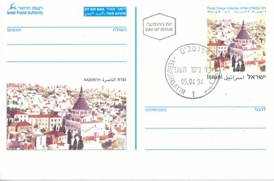 ISRAEL 1993 PRE-PAID AIR-MAIL POST CARD - NAZARETH IMAGE - 1st DAY POST MARK