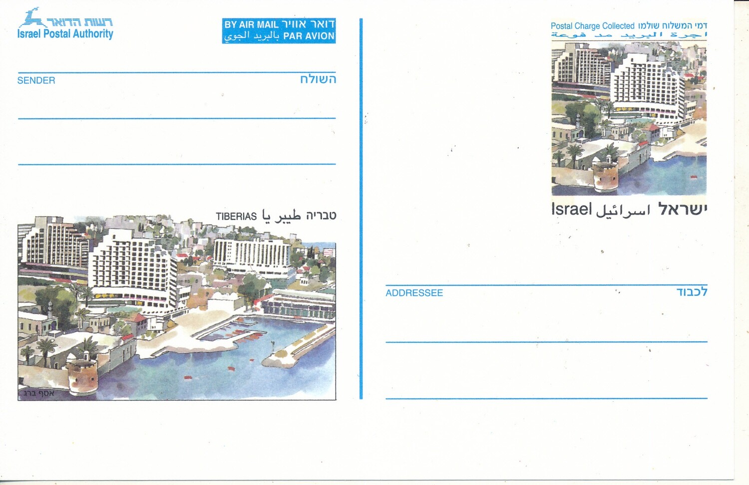 ISRAEL 1993 PRE-PAID AIR-MAIL POST CARD - TIBERIAS IMAGE