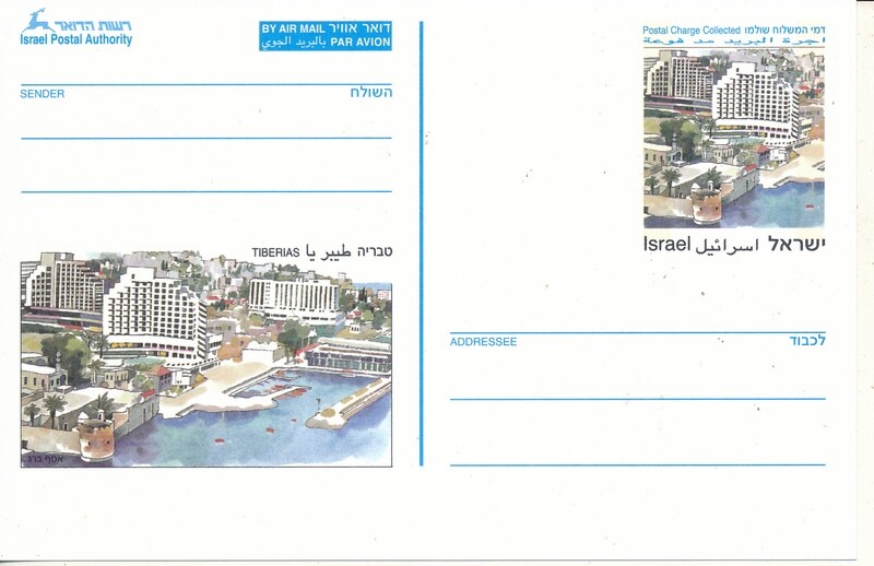 ISRAEL 1993 PRE-PAID AIR-MAIL POST CARD - TIBERIAS IMAGE