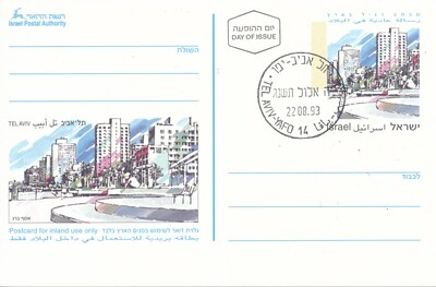 ISRAEL 1993 PRE-PAID AIR-MAIL POST CARD - TEL AVIV IMAGE - 1st DAY POST MARK