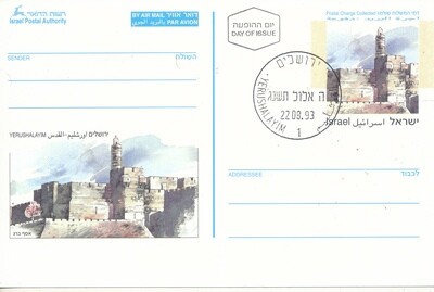 ISRAEL 1993 PRE-PAID AIR-MAIL POST CARD - JERUSALEM IMAGE - 1st DAY POST MARK