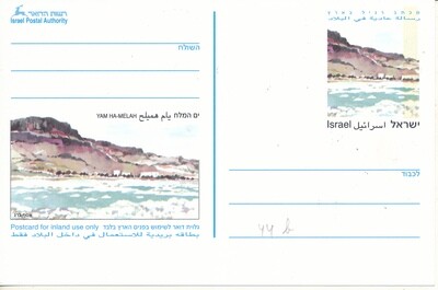 ISRAEL 1993 PRE-PAID AIR-MAIL POST CARD - DEAD SEA IMAGE