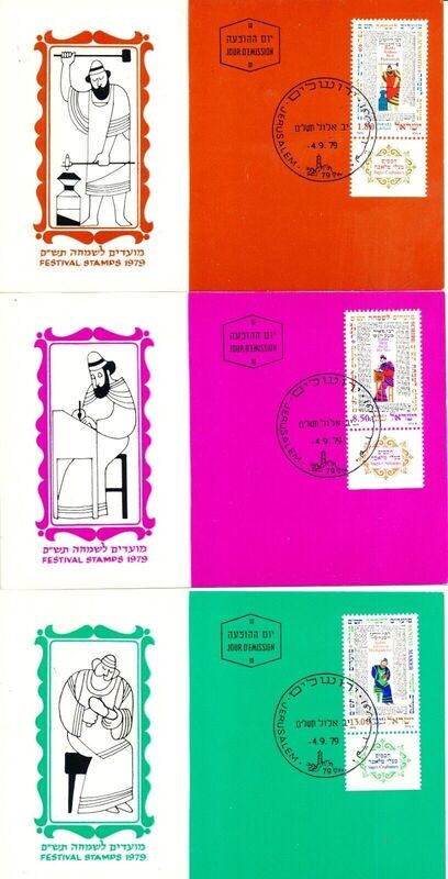 ISRAEL 1979 NEW YEAR FESTIVALS STAMPS 3 MAXIMUM CARDS