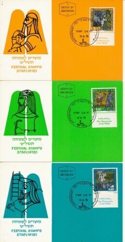 ISRAEL 1978 FESTIVAL SET 3 MAXIMUM CARDS