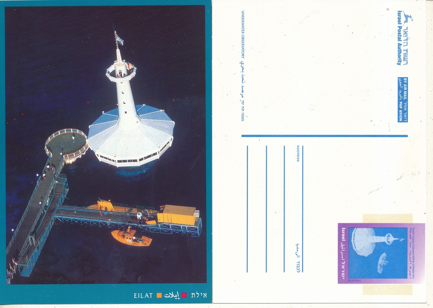 ISRAEL 1994 EILAT PRE-PAID AIR MAIL POST CARD - SEE FRONT &amp; BACK SCAN