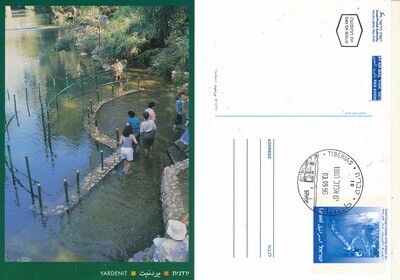 ISRAEL 1996 YARDENIT PRE-PAID AIR MAIL POST CARD - SEE FRONT &amp; BACK SCAN