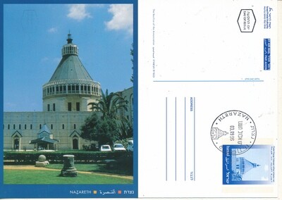ISRAEL 1996 NAZARETH PRE-PAID AIR MAIL POST CARD - SEE FRONT &amp; BACK SCAN