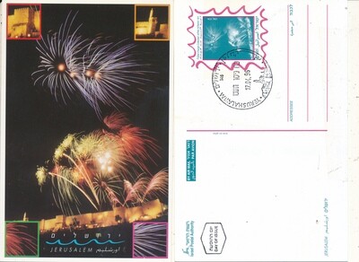 ISRAEL 1996 JERUSALEM BY NIGHT PRE-PAID AIR MAIL POST CARD - SEE FRONT &amp; BACK SCAN