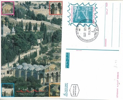 ISRAEL 1995 JERUSALEM GETHSEMANE PRE-PAID AIR MAIL POST CARD - SEE FRONT &amp; BACK SCAN