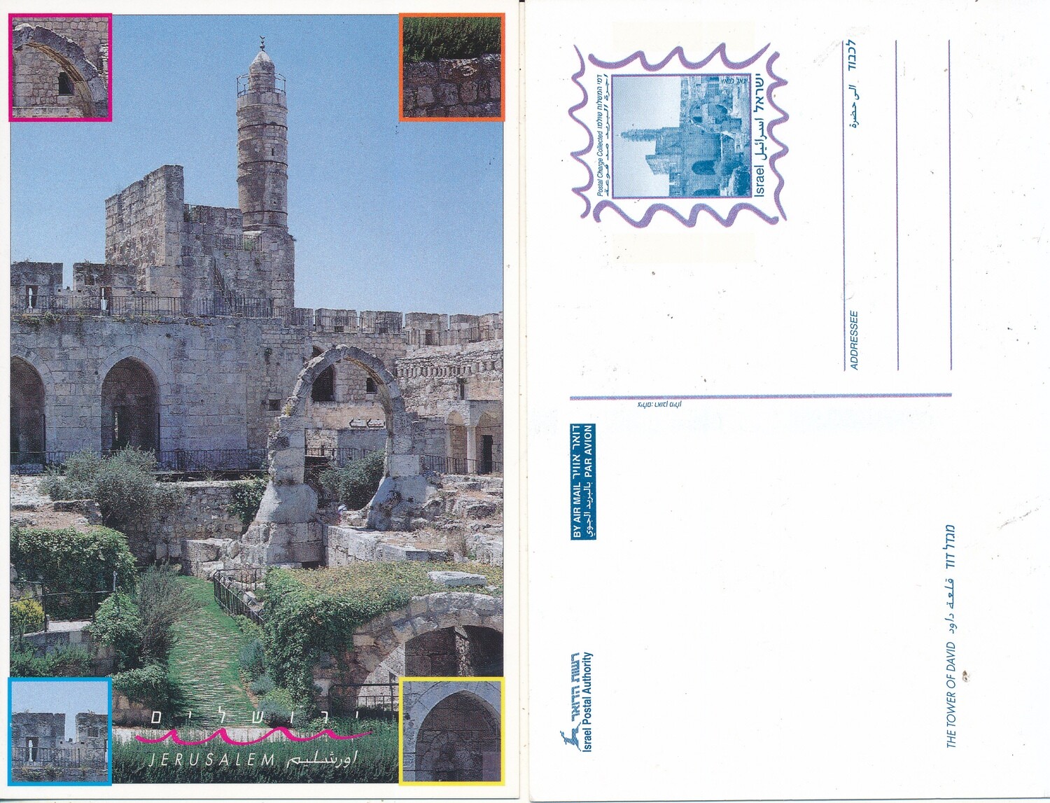 ISRAEL 1995 JERUSALEM TOWER OF DAVID  PRE-PAID AIR MAIL POST CARD - SEE FRONT &amp; BACK SCAN