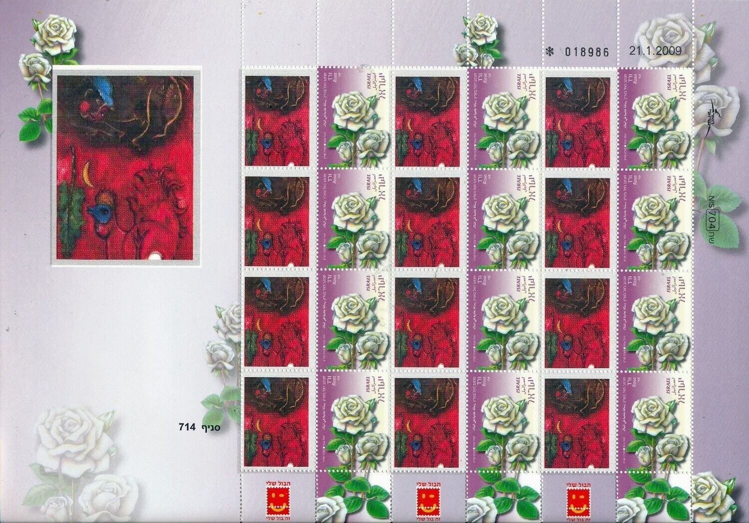 ISRAEL ART MARC CHAGALL &quot;SONG OF THE ROOSTER&quot; SHEET MNH