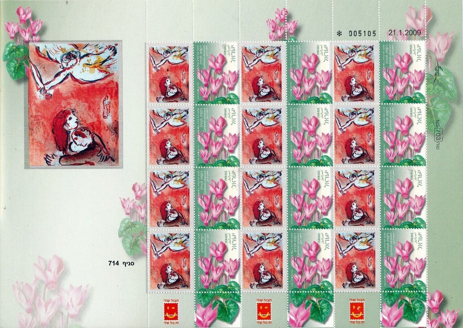 ISRAEL ART MARC CHAGALL FACE OF ISRAEL SHEET MNH