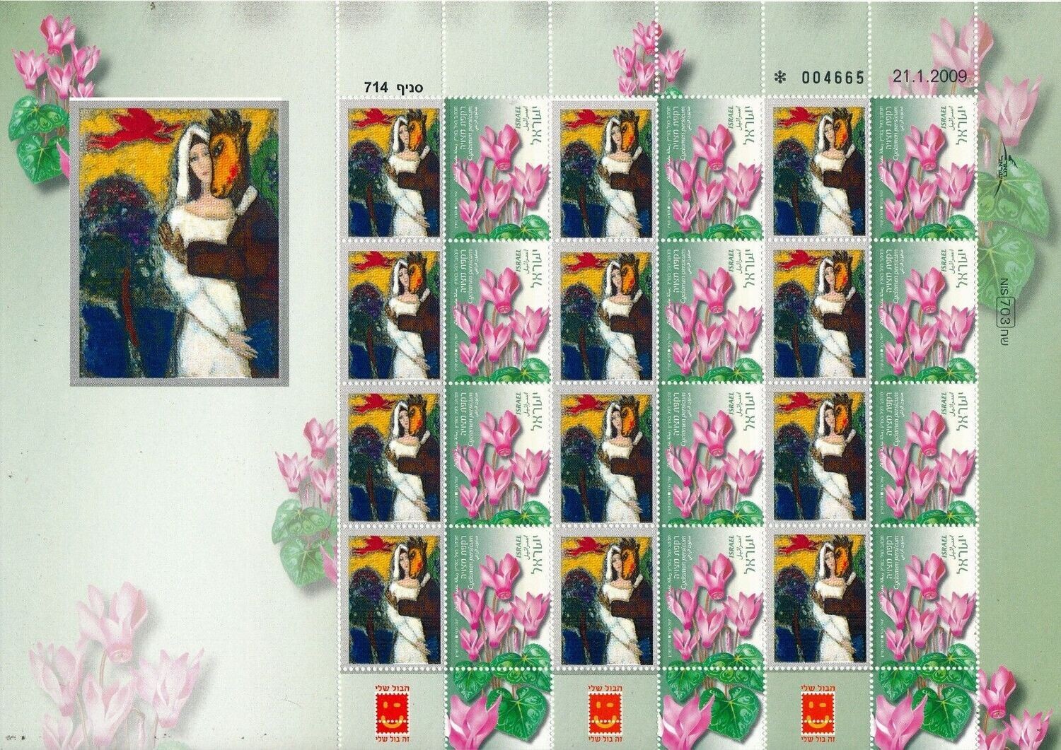 ISRAEL ART MARC CHAGALL MID SUMMER NIGHT DREAM SHEET MNH