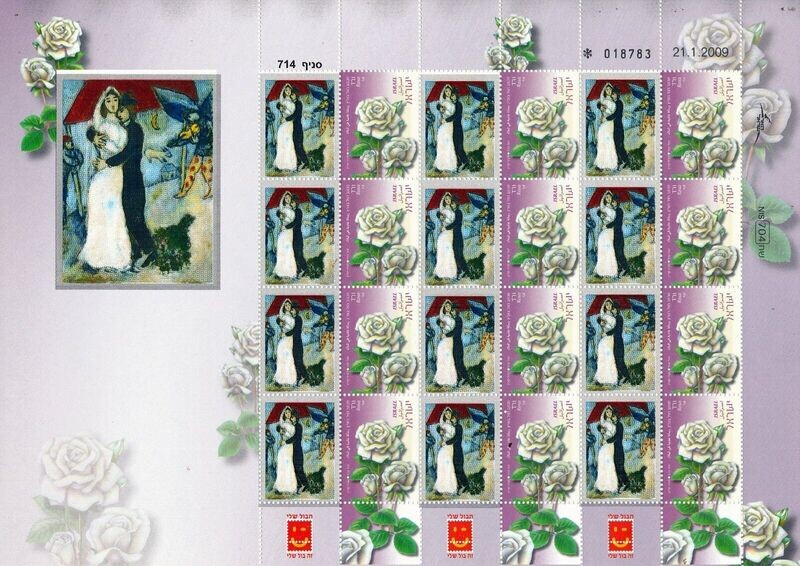 ISRAEL ART MARC CHAGALL JEWISH BRIDE SHEET MNH