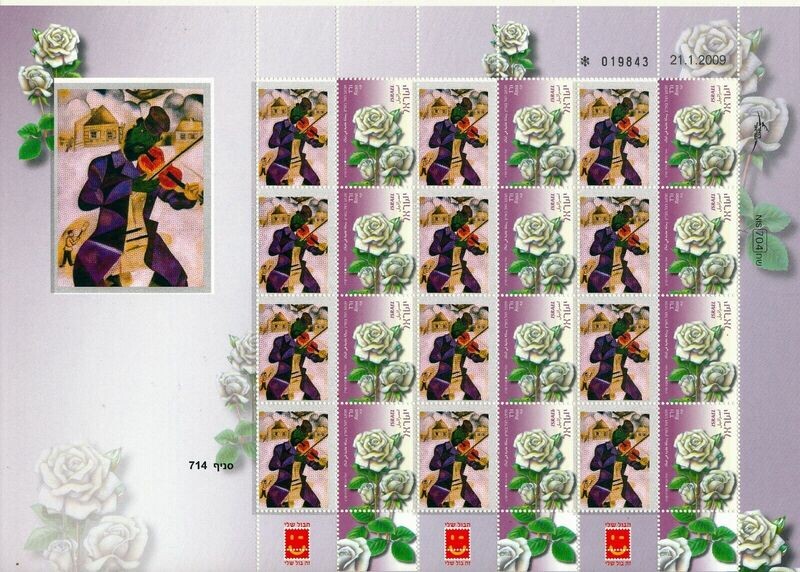 ISRAEL ART MARC CHAGALL THE CLOWN SHEET MNH