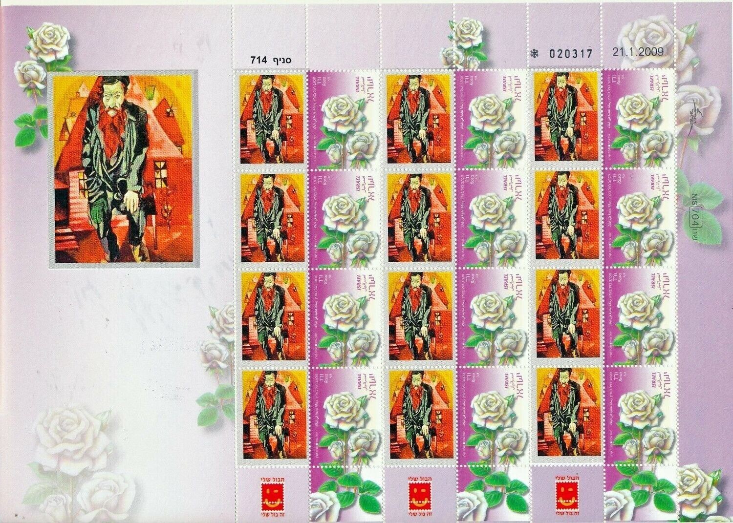 ISRAEL ART MARC CHAGALL THE RED JEW SHEET MNH
