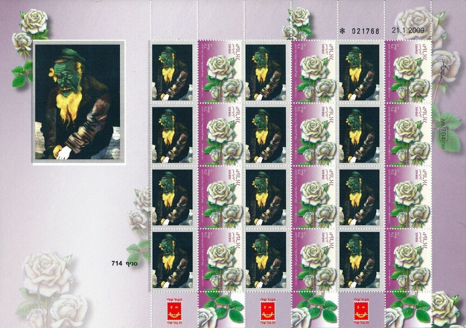 ISRAEL ART MARC CHAGALL JEW IN GREEN SHEET MNH