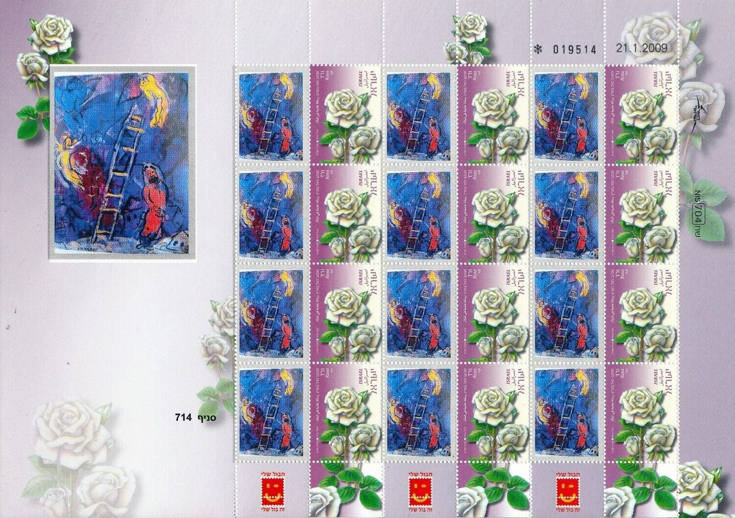 ISRAEL ART MARC CHAGALL JACOBS DREAM SHEET MNH