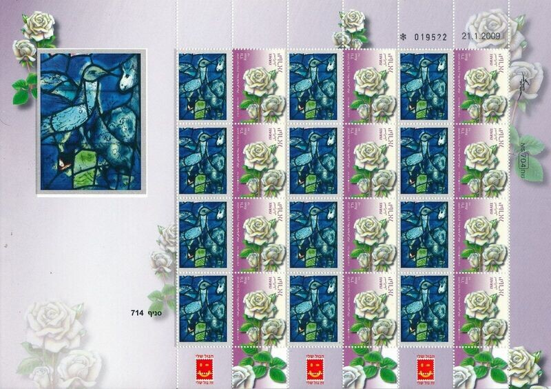 ISRAEL ART MARC CHAGALL THE DOVE SYMBOL OF PEACE SHEET MNH