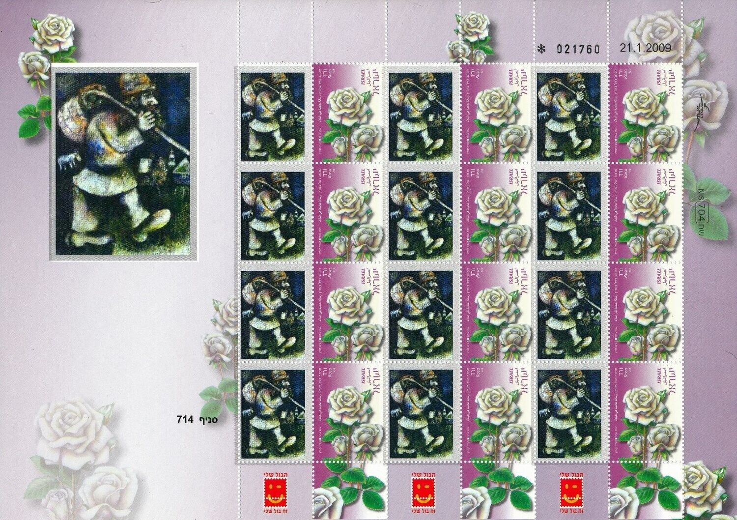 ISRAEL ART MARC CHAGALL OLD JEW SHEET MNH