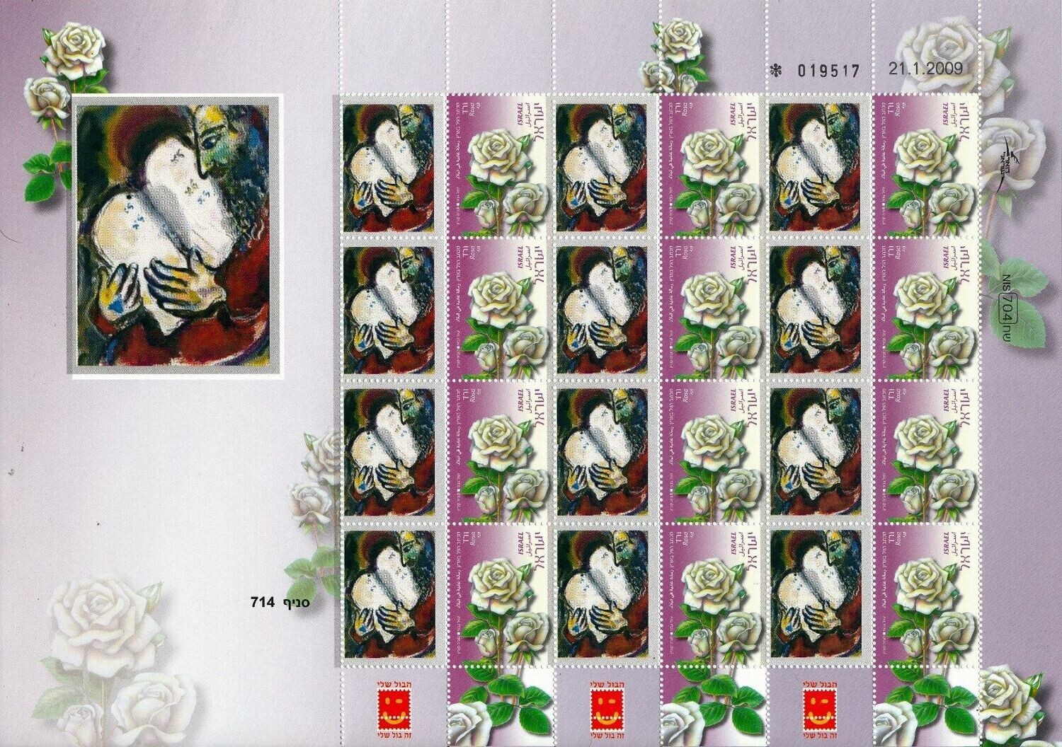 ISRAEL ART MARC CHAGALL THE TORAH SHEET MNH