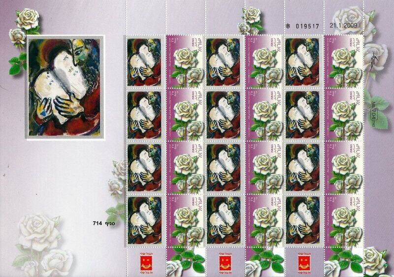 ISRAEL ART MARC CHAGALL THE TORAH SHEET MNH
