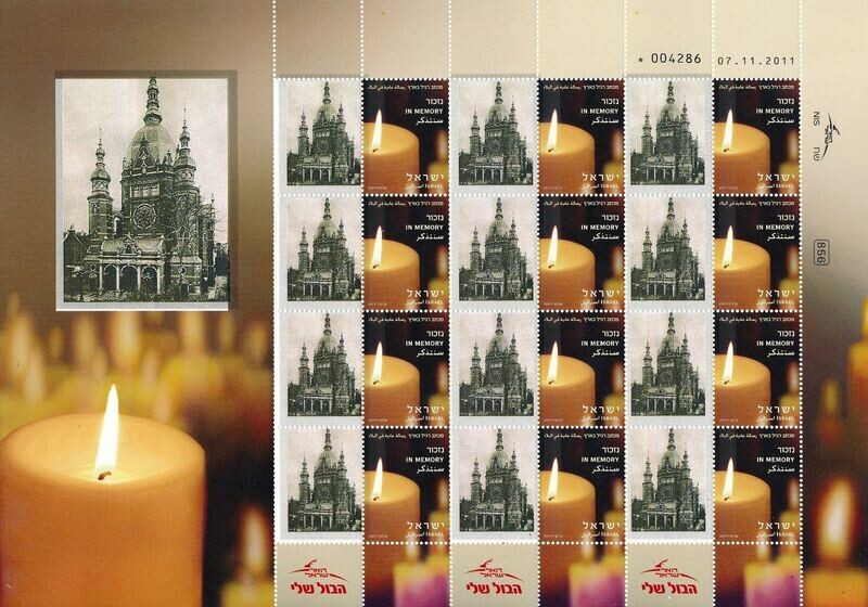 ISRAEL  JUDAICA HOLOCAUST DANZIG SYNAGOGUE BURNED 1939 SHEET MNH