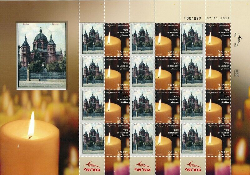 ISRAEL  HOLOCAUST BRESLAU SYNAGOGUE BURNED 1939 SHEET MNH