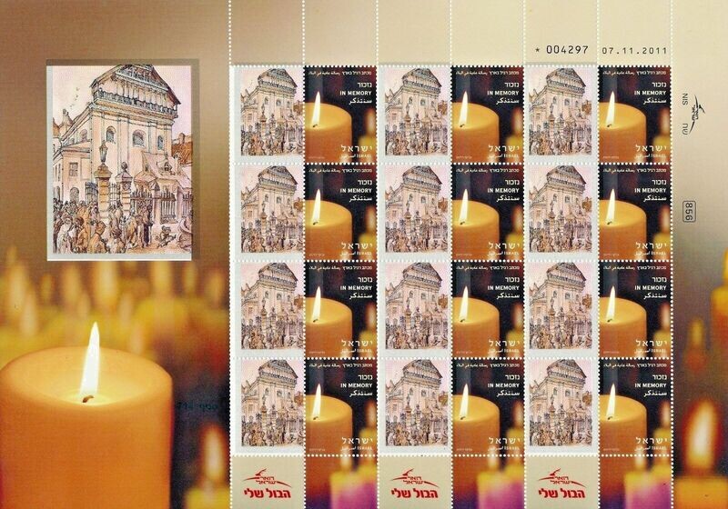 ISRAEL HOLOCAUST VILNA LITHUANIA &quot;GAON&quot; SYNAGOGUE SHEET MNH
