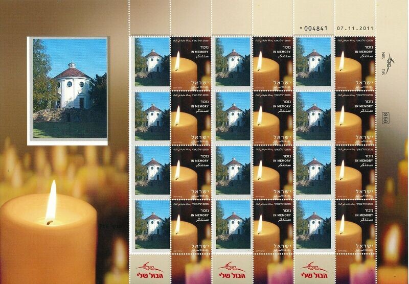 ISRAEL HOLOCAUST WORLITZ GERMANY SYNAGOGUE SHEET MNH