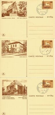 ISRAEL 1958 SYNAGOGUE PREPAID POSTAL CARDS WITH 1st DAY POST MARK - SET OF 3