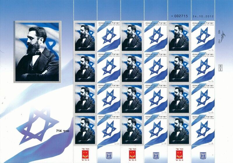 ISRAEL  HERZL SHEET MNH TYPE 2