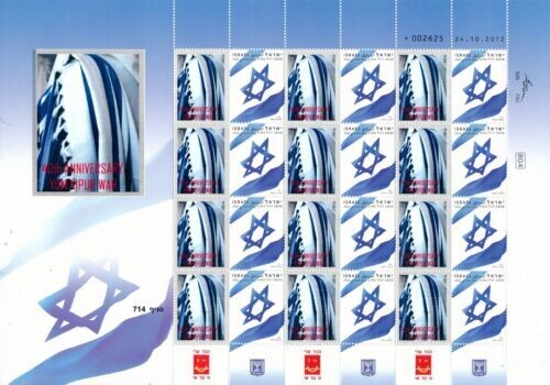 ISRAEL 40th ANNIVERSARY OF THE YOM KIPPUR WAR MEMORIAL SHEET MNH TYPE # 2