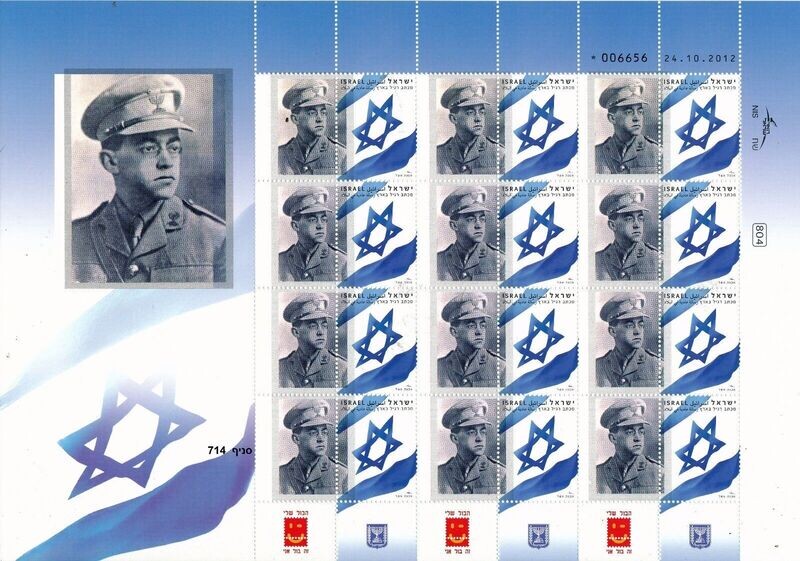 ISRAEL 75th DEATH ANNIVERSARY ZEEV JABOTINSKY IN BEITAR UNIFORM SHEET MNH