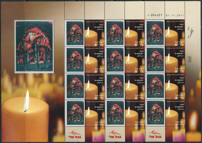 ISRAEL HOLOCAUST KRISTALNACHT BURINING OF SYNAGOGUES SHEET MNH