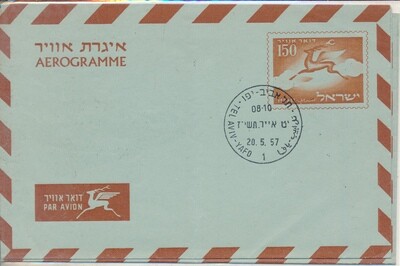 ISRAEL 1957 STATIONARY AIR LETTER SHEETS 150 pr. WITH 1st DAY POST MARK